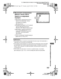 Страница 157