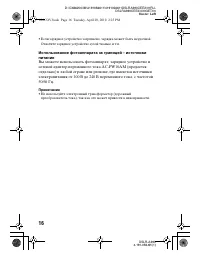 Страница 16