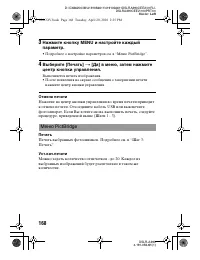 Страница 168
