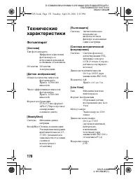 Страница 170
