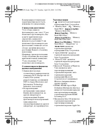 Страница 173