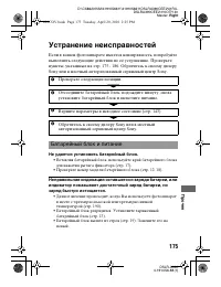 Страница 175