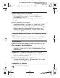 Страница 176