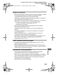 Страница 177