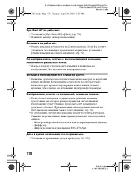Страница 178