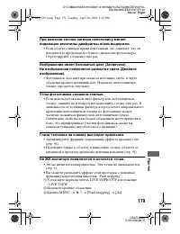 Страница 179