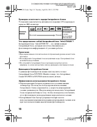 Страница 18