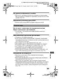 Страница 181