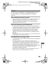 Страница 183