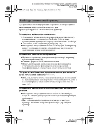 Страница 184