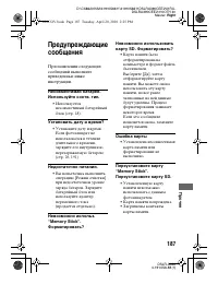 Страница 187