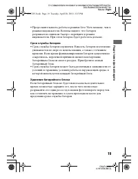 Страница 19