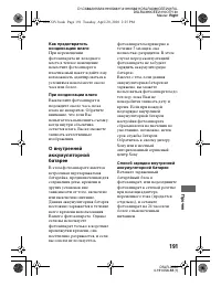 Страница 191