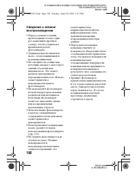 Страница 192