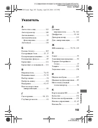 Страница 193