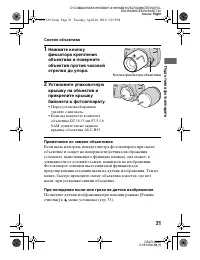 Страница 21