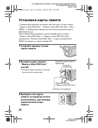 Страница 22