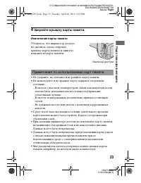 Страница 23