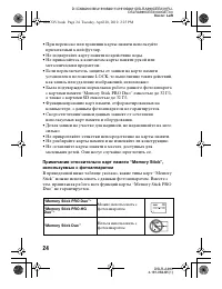 Страница 24