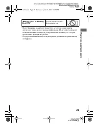 Страница 25