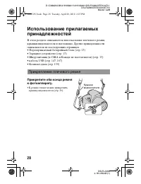 Страница 28