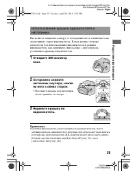 Страница 29
