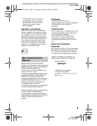 Страница 3