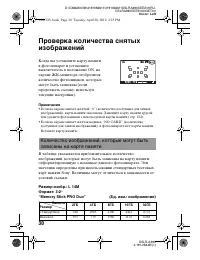 Страница 30