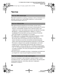 Страница 32