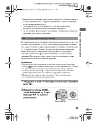 Страница 33