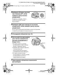 Страница 34