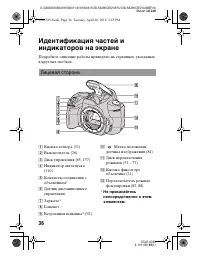 Страница 36