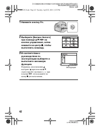 Страница 42