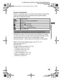 Страница 43
