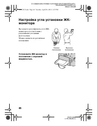 Страница 46