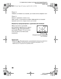 Страница 48