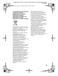 Страница 5