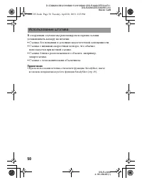 Страница 50