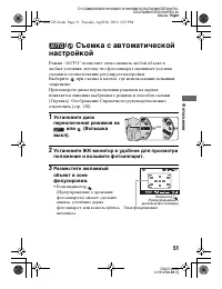 Страница 51