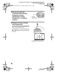 Страница 52