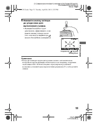 Страница 53