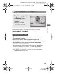 Страница 55