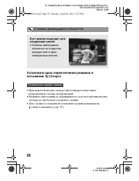 Страница 58