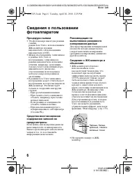 Страница 6