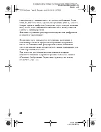Страница 62