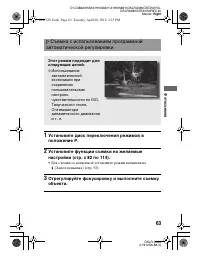 Страница 63