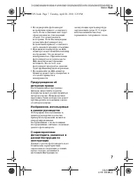 Страница 7
