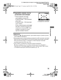 Страница 71