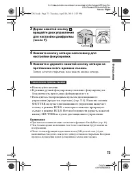 Страница 73