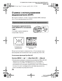 Страница 74